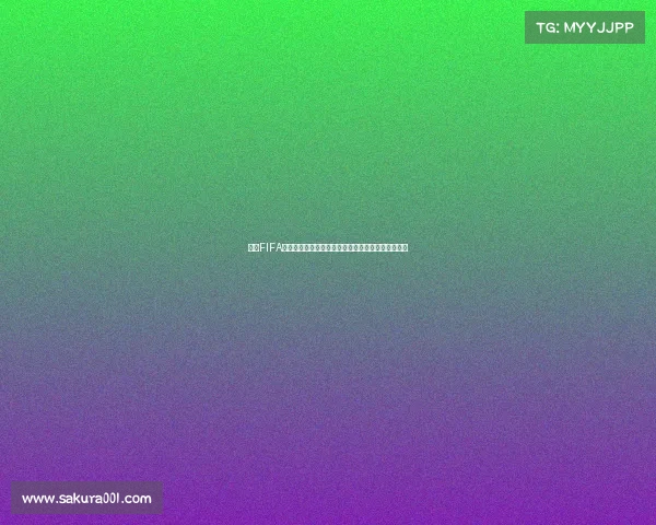 探究FIFA世界杯举办的原因及其全球影响与意义解析深度分析